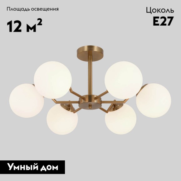 Потолочная люстра Eurosvet Frost 70154/6 латунь