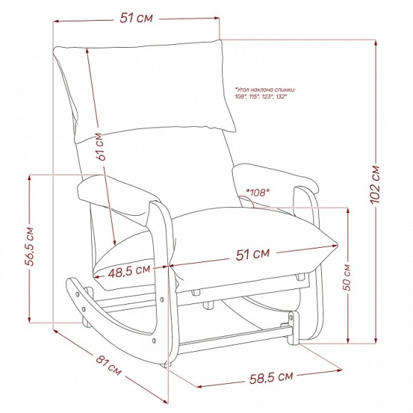 Кресло-качалка Флекси LST_4687205513601