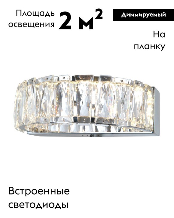 Настенный светильник Moderli Asti V10728-WL