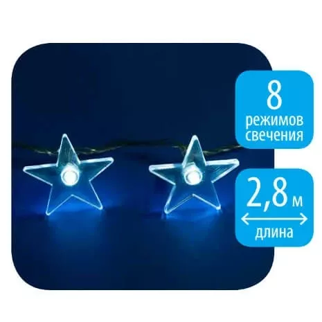 Светодиодная гирлянда Uniel (07920) звездочки 220V белый ULD-S0280-020/DTA White IP20 STARS Светодиодная гирлянда Uniel (07920) звездочки 220V белый ULD-S0280-020/DTA White IP20 STARS