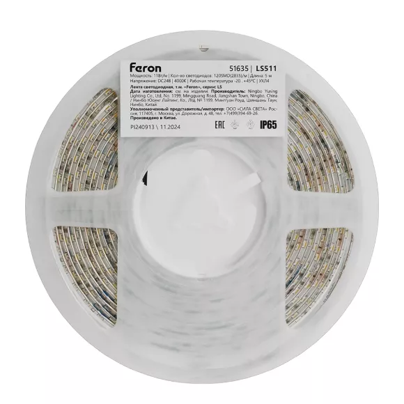 Светодиодная лента Feron LS511 24В 2835 11Вт/м 4000К 5м IP65 51635 Светодиодная лента Feron LS511 24В 2835 11Вт/м 4000К 5м IP65 51635