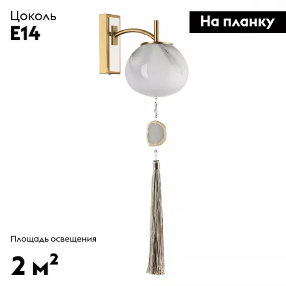 Бра Odeon Light Modern 5432/1W, Латунь, Белый, Металл Бра Odeon Light Modern 5432/1W, Латунь, Белый, Металл