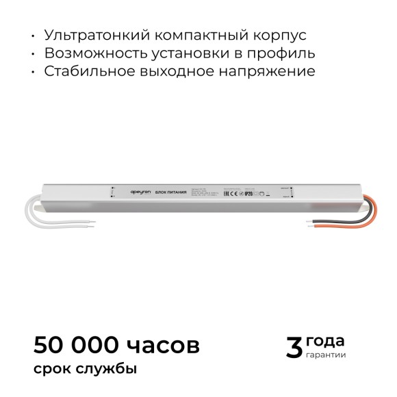 Блок питания Apeyron 12В, 36Вт, 200-264В, 3А, IP20 03-176