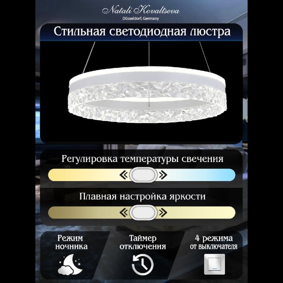 Подвесная люстра Natali Kovaltseva Colorful RGB INNOVATION STYLE 83109