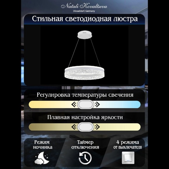 Подвесная люстра Natali Kovaltseva Colorful RGB INNOVATION STYLE 83109