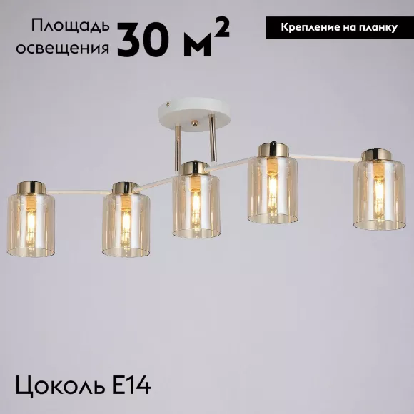 Потолочная люстра Illumico IL6111-5COU-79 WH GD Qui, вид сверху Потолочная люстра Illumico IL6111-5COU-79 WH GD Qui, вид сверху