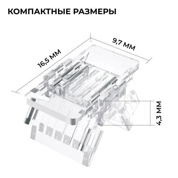 Коннектор прокалывающий 3 pin для соединения CCT LED ленты 8мм, тип COB Apeyron 09-115