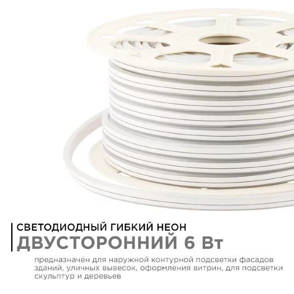 Светодиодный двусторонний неон Apeyron Стандарт 220В 2835 6Вт/м 6500К 50м IP65 17-23 Светодиодный двусторонний неон Apeyron Стандарт 220В 2835 6Вт/м 6500К 50м IP65 17-23