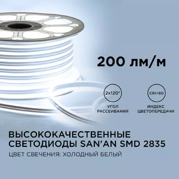 Светодиодный двусторонний неон Apeyron Стандарт 220В 2835 6Вт/м 6500К 50м IP65 17-23 Светодиодный двусторонний неон Apeyron Стандарт 220В 2835 6Вт/м 6500К 50м IP65 17-23