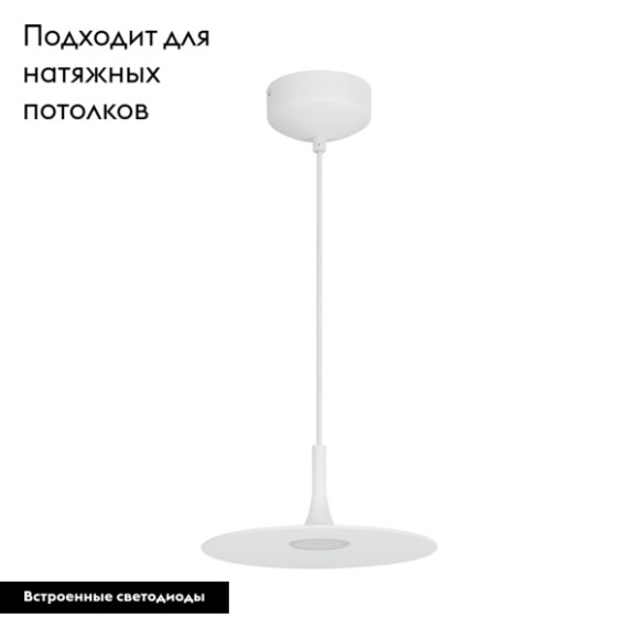 Подвесной светильник Arlight SP-Fiore-R250-8W Day4000 035931