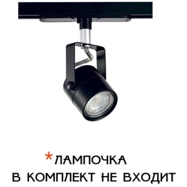 Трековый светильник Citilux Ринг CL525T11