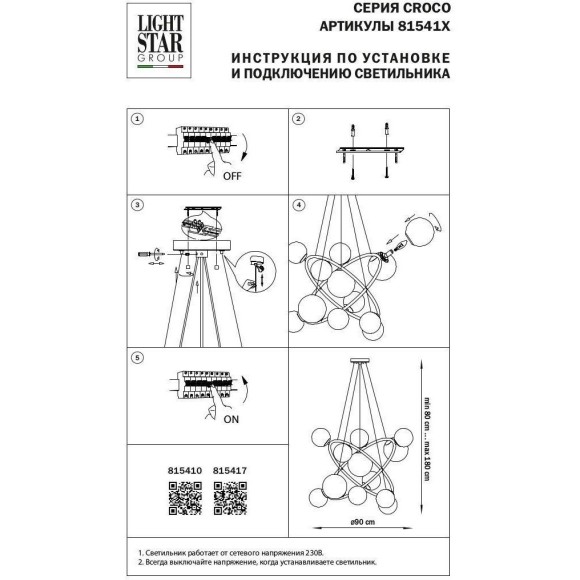 Подвесная люстра Lightstar Croco 815417