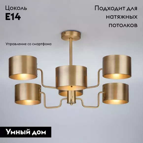 Потолочная люстра Bogates Pallada 293/6 Smart 00000082832, Бронза, Металл, Лофт стиль