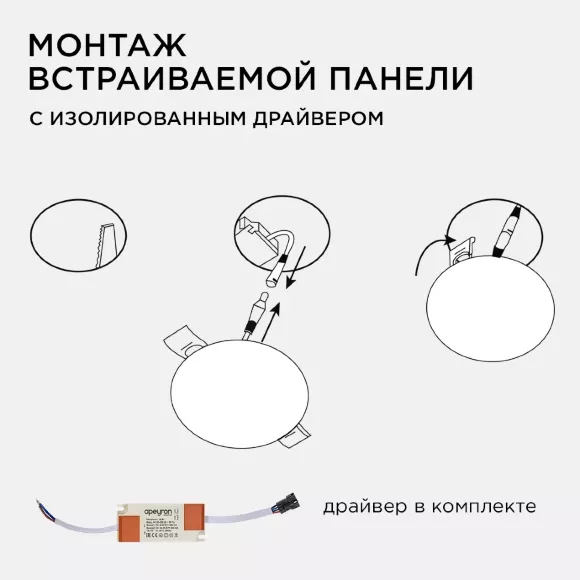 Встраиваемая светодиодная панель безрамочная Apeyron FLP 06-106 Встраиваемая светодиодная панель безрамочная Apeyron FLP 06-106