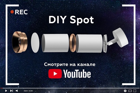 Насадка передняя Ambrella Light DIY Spot N7001