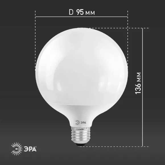 Лампа светодиодная Эра E27 15W 4000K LED G95-15W-4000K-E27 Б0049078, общий вид Лампа светодиодная Эра E27 15W 4000K LED G95-15W-4000K-E27 Б0049078, общий вид