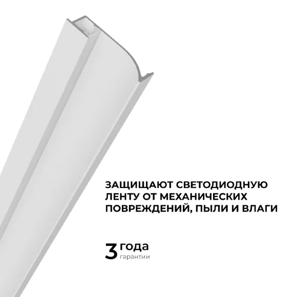 Алюминиевый профиль (комплект) Apeyron 08-66-Б Алюминиевый профиль (комплект) Apeyron 08-66-Б