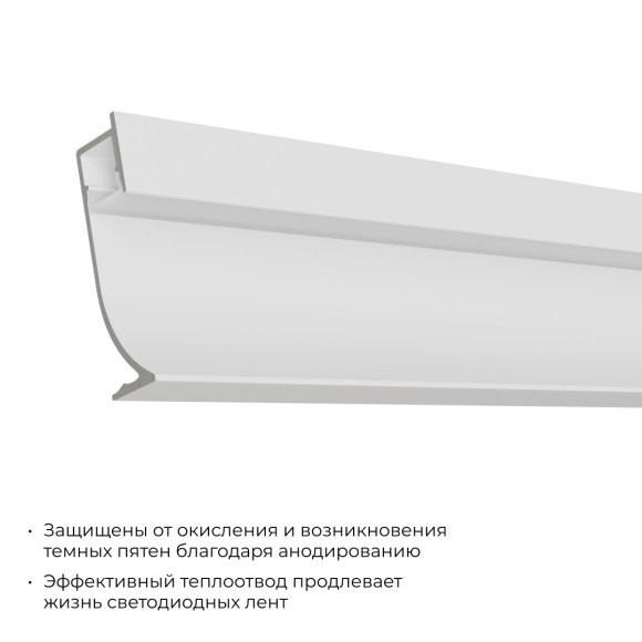 Алюминиевый профиль (комплект) Apeyron 08-66-Б