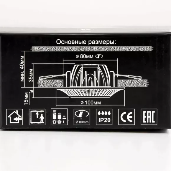 Встраиваемый светильник Citilux Боска CLD041NW0
