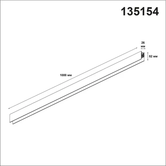 Шинопровод Novotech Flum 135154 Шинопровод Novotech Flum 135154
