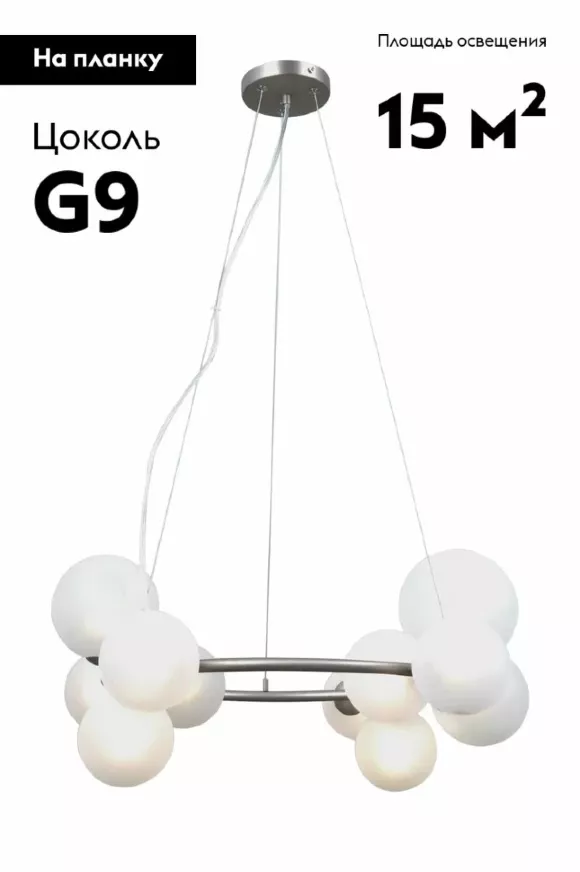 Подвесная люстра Moderli Molly V11468-11P, Хром, Белый, Металл