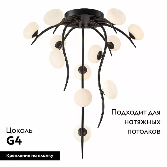 Потолочная люстра Lussole LSP-8940, Черный, Белый, Металл Потолочная люстра Lussole LSP-8940, Черный, Белый, Металл