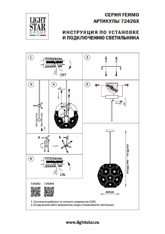 Подвесной светильник Lightstar Fermo 724262 Подвесной светильник Lightstar Fermo 724262