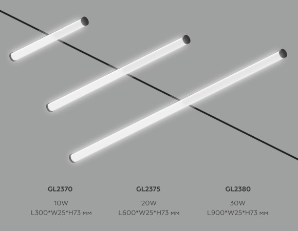 Трековый магнитный светильник Ambrella Light Track System GL2375