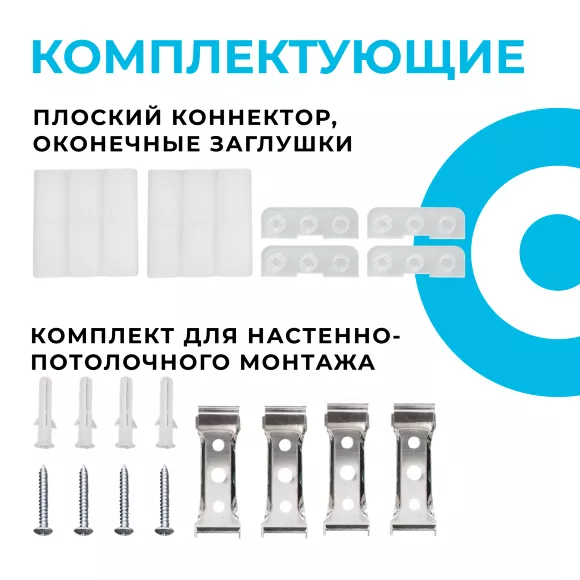 Светильник-коннектор L-образный Apeyron 30-17, 4000, Нейтральный белый