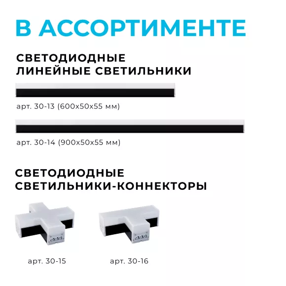 Светильник-коннектор L-образный Apeyron 30-17, 4000, Нейтральный белый, Современный