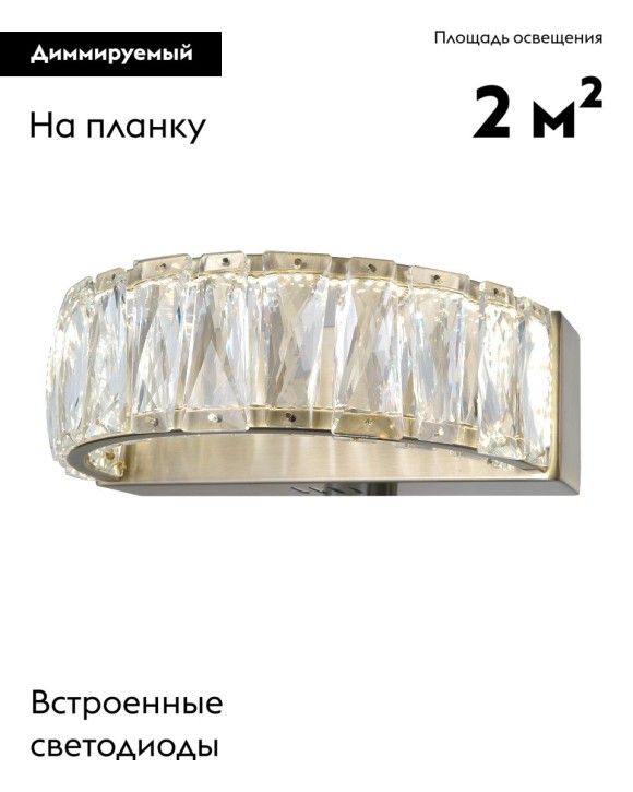 Настенный светильник Moderli Asti V10729-WL