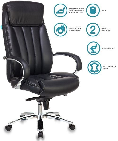 Кресло для  руководителя Бюрократ T-9922SL/BLACK BUR_1155887