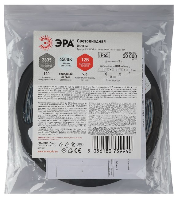 Светодиодная лента Эра 12В 2835 9,6Вт/м 6500K 5м IP65 LS2835-9,6-120-12-6500K-IP65-1 year-5m Б0035599