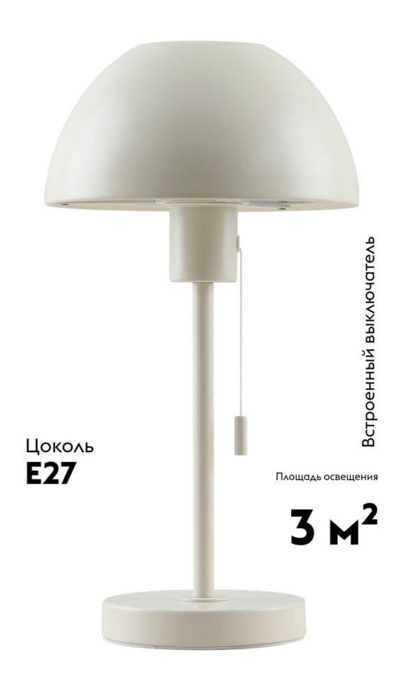 Настольная лампа Moderli Aspen V11321-1T