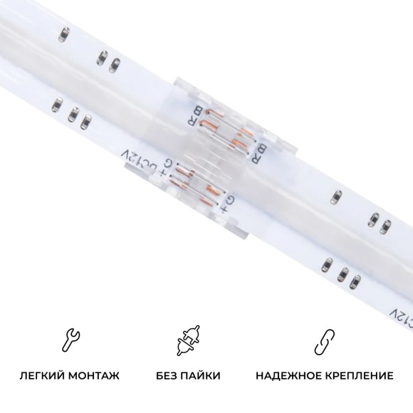 Коннектор прокалывающий 4 pin для соединения RGB LED ленты 10мм, тип COB Apeyron 09-118
