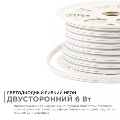Светодиодный двусторонний неон Apeyron Стандарт 220В 2835 6Вт/м зеленый 50м IP65 17-26