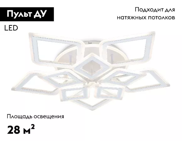 Потолочная люстра Ambrella Light Acrylica Original FA8914, Белый, Прозрачный, От теплого до холодного Потолочная люстра Ambrella Light Acrylica Original FA8914, Белый, Прозрачный, От теплого до холодного