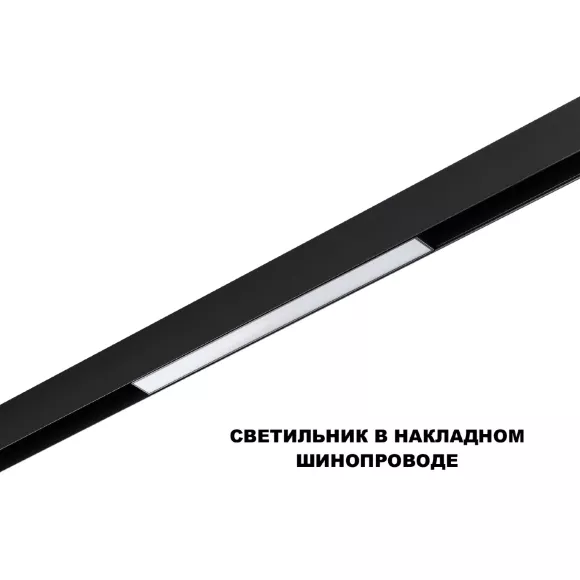 Трековый низковольтный светильник Novotech Shino Flum 359629, >90, Хай-тек, Черный Трековый низковольтный светильник Novotech Shino Flum 359629, >90, Хай-тек, Черный