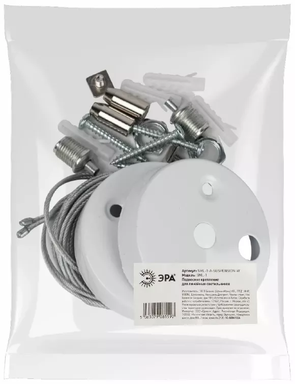 Подвесное крепление Эра SML-1-A-SUSPENSION-W Б0061024, Белый, Алюминий, Россия, крепление Подвесное крепление Эра SML-1-A-SUSPENSION-W Б0061024, Белый, Алюминий, Россия, крепление