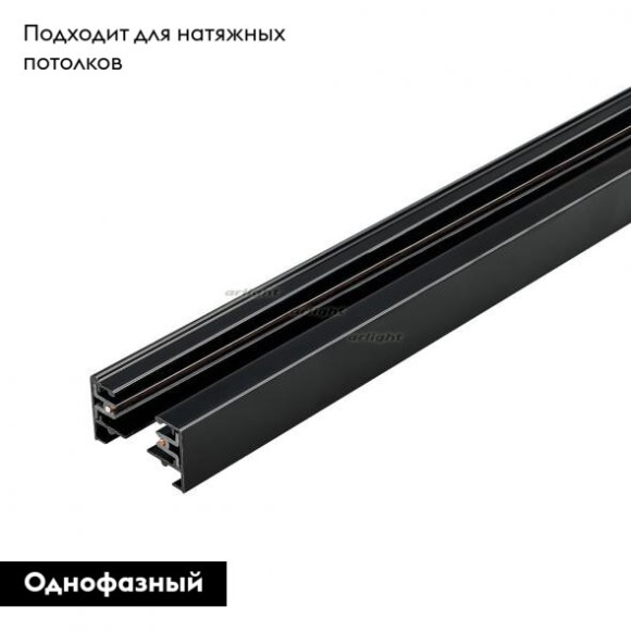 Шинопровод Arlight LGD-2TR-TRACK-2000-BK 022772