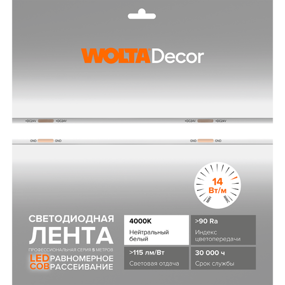 Светодиодная лента Wolta WLSCOB-14W/4000/24H480-01