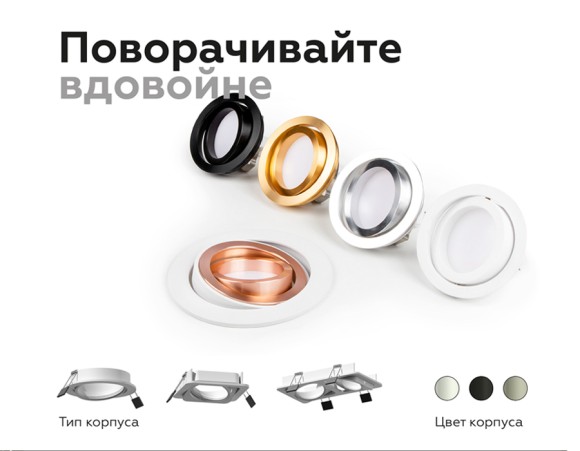 Насадка передняя Ambrella Light DIY Spot N7002