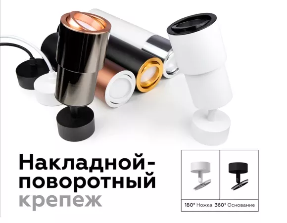 Насадка передняя Ambrella Light DIY Spot N7002, Черный, Металл, Китай, вид сверху