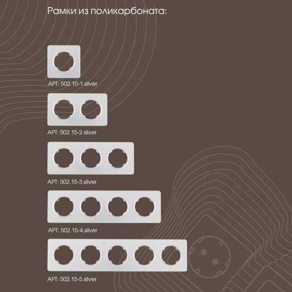 Выключатель одноклавишный Arte Milano 202.30-1.silver