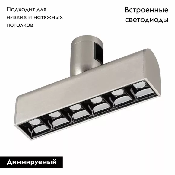 Трековый светильники Arlight ART-APRIORI-LASER-L165-8W Warm3000 047781, Титановый, Теплый белый, Алюминий Трековый светильники Arlight ART-APRIORI-LASER-L165-8W Warm3000 047781, Титановый, Теплый белый, Алюминий
