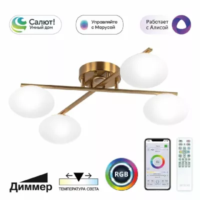 Потолочная люстра Citilux Atman smart CL226A143