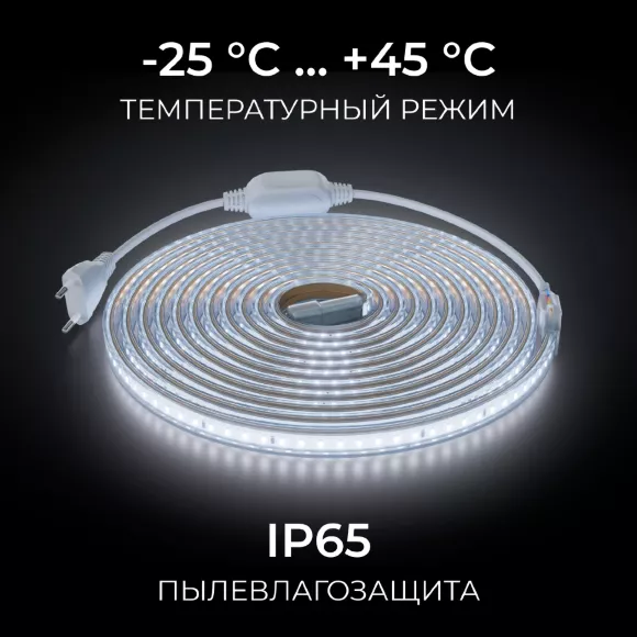 Комплект светодиодной ленты OGM 220В 6Вт/м, 400лм/м, 6500К (х/б), SMD2835, 120д/м, 5м, IP65 SL-67 Комплект светодиодной ленты OGM 220В 6Вт/м, 400лм/м, 6500К (х/б), SMD2835, 120д/м, 5м, IP65 SL-67