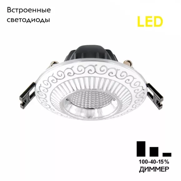 Встраиваемый светильник Citilux Боска CLD041NW1