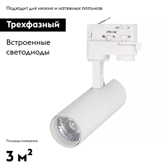 Трековый светодиодный светильник Arlight LGD-Gera-4TR-R55-10W Day4000 024546(2), Белый, Нейтральный белый, Металл Трековый светодиодный светильник Arlight LGD-Gera-4TR-R55-10W Day4000 024546(2), Белый, Нейтральный белый, Металл