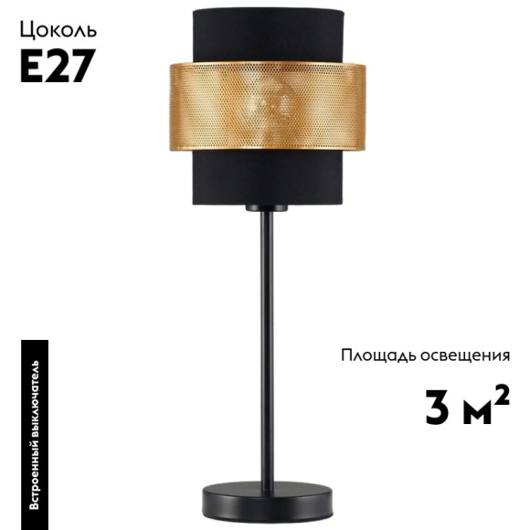 Настольная лампа Moderli Gela V10493-1T